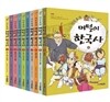 이두호의 머털이 한국사 세트