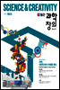 월간 과학창의 2015년 4월호