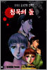침묵의 돌