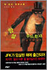 암살 주식회사
