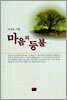 마음의 등불