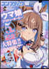 コンプティ-ク 2026年4月號