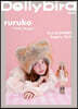 Dollybird Vol.41