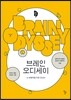 브레인 오디세이