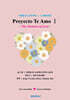 사랑합니다 프로젝트 Ⅰ (스페인어판)
