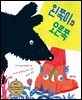 왼쪽이와 오른쪽