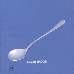 실버스푼(Silver spoon) 1집 - School