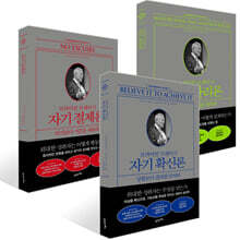 브라이언 트레이시 자기 확신론 + 브라이언 트레이시 시간 관리론 + 브라이언 트레이시 자기 절제론 세트
