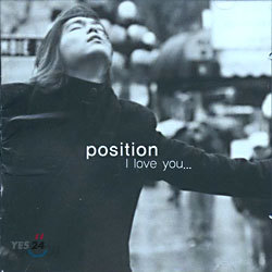 포지션 (Position) - I Love You