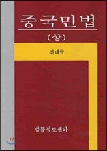 중국문화개론