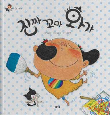 진짜 꼬마 화가