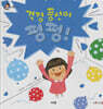 걱정 풍선이 펑펑!
