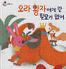 오라 왕자에게 갈 필요가 없어