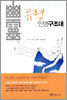 유령 인명구조대