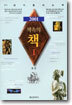 2001 책 속의 책 1