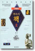 2001 책 속의 책 2