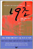 19초