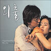 외출 OST