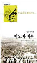 비노바 바베