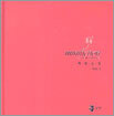 미니픽션 minifiction Vol.1