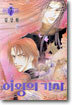 여왕의 기사 7