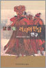 러시아민담연구