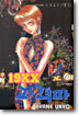 19XX 세기말 과격파 6