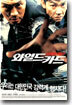 와일드 카드 SE (2Disc)