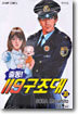 출동119 구조대 20