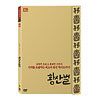 황산벌 (2Disc)