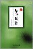 누가복음