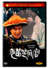 구품지마관