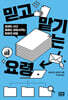 믿고 맡기는 요령