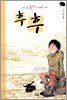 어느 날 훌쩍 커 버린 아이 후후
