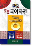 푸르넷 초등 국어사전