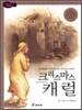 크리스마스 캐럴