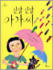 신발 신발 아가씨