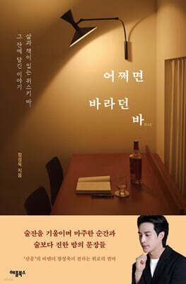 어쩌면 바라던 바