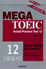 MEGA TOEIC Actual Practice Test 12