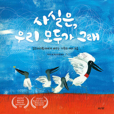 사실은, 우리 모두가 그래