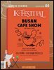 K-Festival