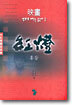 홍등