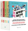 초박이 초등학생을 위한 박학다식 이야기 전5권 세트