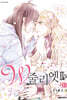 W 줄리엣 II 15