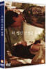 더 멋진 인생을 위해 (1Disc)