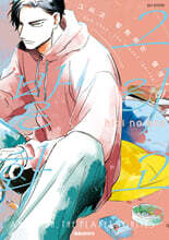 그리고 발화하는 행성 : 하