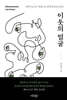 이웃의 얼굴