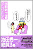 機動戰士ガンダムさん さいしょの卷