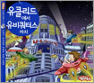 유클리드에서 유비쿼터스까지