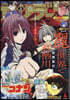 少年サンデ-增刊 2026年4月號